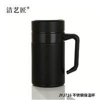 洁艺匠 JYJ716 不锈钢保温杯 420ml（计价单位：个） 黑色