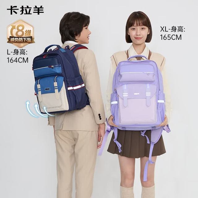 卡拉羊 初高中生 8维减负防下坠 云朵书包 CX5033