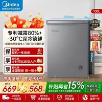 美的 减霜母婴级防护 双重抗菌 100L 减霜80% -30℃深冷速冻 一级能效
