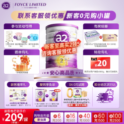 a2 紫白金较大婴儿配方奶粉二段A2蛋白质2段900g