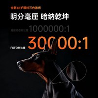JMGO/坚果投影 N1S 4K高亮版 三色激光 4K投影仪
