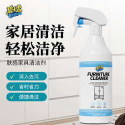 碧士露 肤感柜门家具清洁剂 500ml 白色家具去黄去手印橱柜家具去污清洁剂