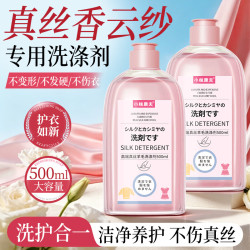 小林康夫 真丝羊毛羊绒专用洗涤剂 500ml 香云纱洗护洗衣液