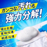 花王 日本原装进口酵素衣领净300ml深层去污衣领袖口渗透泡沫