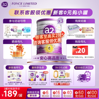 a2 紫白金4段儿童调制乳粉A2奶粉学生3岁以上四段900g*3
