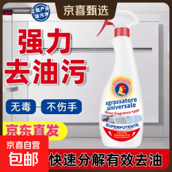 油污净清洁剂重油清洗除垢油渍神器厨房油烟机灶台强力去污 600ml瓶+1喷头