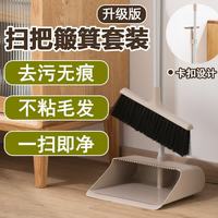 茶花 扫把簸箕套装 1套