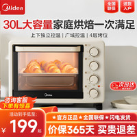 美的 官方正品家用小型多功能烘焙30L大容量电烤箱烤蛋糕鸡翅3031
