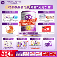 a2 紫白金三段幼儿配方奶粉3段A2蛋白1-4岁900g*1罐