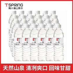 陶小溪 山泉水天然弱碱山泉水520ml*24瓶整件