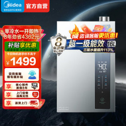 美的 燃气热水器JSLQ27-16LN3S