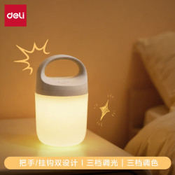得力 LF160基础手提小夜灯灯(白)(台)