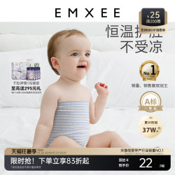 嫚熙 婴儿护肚围宝宝护肚子防着凉神器新生儿童纯棉肚兜护脐带