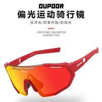 移动端：OUPOOR 欧泼尔 XQ-547S 儿童骑行眼镜 防风护目太阳眼镜