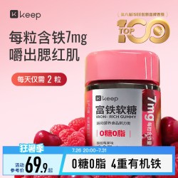 Keep 运动户外 富铁软糖 240g