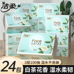 C&S 洁柔 白茶花系列 抽纸 3层100抽20包