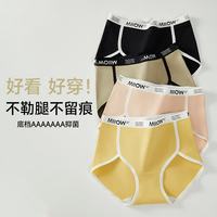 猫人 内裤女士纯棉3条装高腰收腹高开叉7A抗菌裆大码透气三角裤