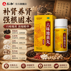 恒医森 [恒医森]六味地黄丸 216丸 6盒装 216丸/瓶 补肾养肾
