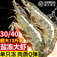 朵芙 青岛大虾 鲜活速冻 3斤(净重) 15-18cm大虾