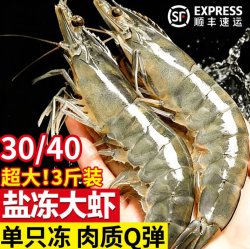 朵芙 青岛大虾 鲜活速冻 3斤(净重) 15-18cm大虾