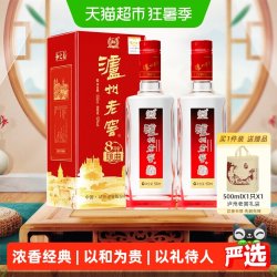 泸州老窖 移动端：泸州老窖 八年窖头曲和之礼 52度浓香型白酒 500ml*2瓶