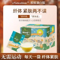 美国 NAT 断糖宝 控糖生酮断碳紧肤控体 7袋