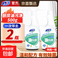 活力28油烟机清洗剂厨房重油污净强力去污轻松 油污净500g*2瓶（2瓶1泵头）
