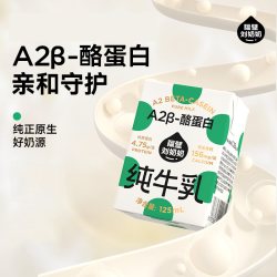 隔壁刘奶奶 A2β酪蛋白纯牛奶31盒