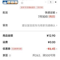 订单截图缩略图