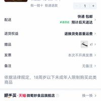 订单截图缩略图