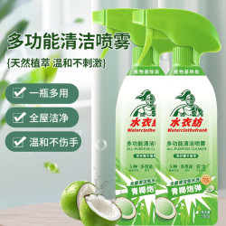 水衣纺 多功能清洁剂厨房卫生间冰箱家居清洁 500g*2瓶+1泡沫喷头喷雾两用喷头