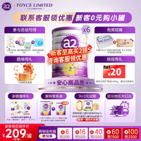 a2 紫白金2段二段较大婴儿配方奶粉A2蛋白质900g*6罐