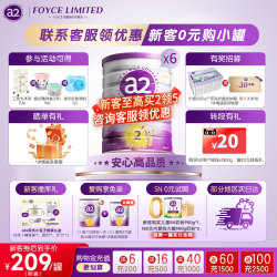 a2 紫白金2段二段较大婴儿配方奶粉A2蛋白质900g*6罐