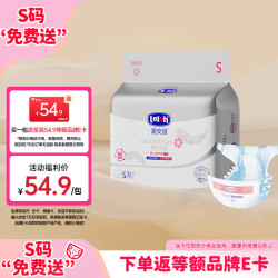 露安适 柔护羽柔裤mini纸尿裤 S码32片