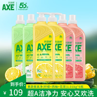 AXE 柠檬西柚花茶洗洁精 500g*6瓶