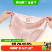 88VIP：全棉时代 女士纯棉抗菌中腰三角内裤 透气不捂闷