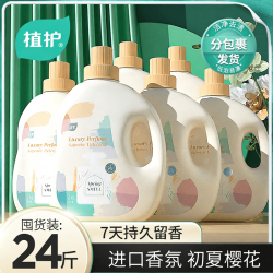 植护 香水洗衣液 2kg*6瓶 持久留香