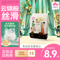 盛夏光年 GALA鎏金拉拉裤试用装XL码4片超薄透气宝宝尿不湿 学步裤