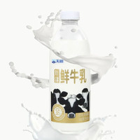 天润 新疆巴氏鲜牛乳 950ml*1瓶
