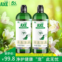 AXE 花悦清晨 地面清洁剂 地板清洁剂拖地液 木板大理石通用 750ml*2瓶 中性
