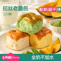 士丹顿茶餐厅 贵州抹茶牛奶拉丝老面包 原味南瓜早餐手撕面包