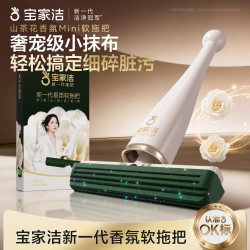 BOOMJOY 山茶花迷你拖把 1个头 32cm