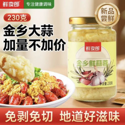 鮮卖郞 金乡鲜蒜蓉 230g 其他调味品