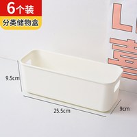 绮兰朵 抽屉分隔收纳盒 塑料长方形 多格储物盒