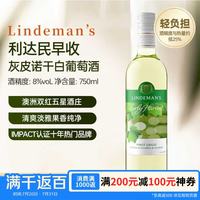 世界名庄 利达民 灰皮诺 干白葡萄酒 2024年 750ml 单瓶