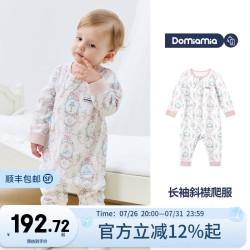 DOMIAMIA 婴儿衣服连体衣爬服0-3岁空调房（五折专区）