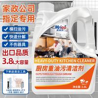 美瑞乐 Merrell 美瑞乐 大型厨房油污净 厨房清洁剂 3.8L 强力去油污