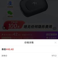 订单截图缩略图