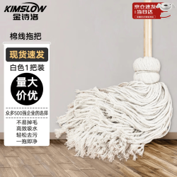 金诗洛 JZT-0003 传统老式墩布拖布 白色线条拖 1个 布条拖布 工厂吸水圆头木杆拖把