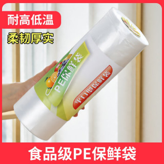 欧聪 加厚食品级 手撕式 保鲜袋